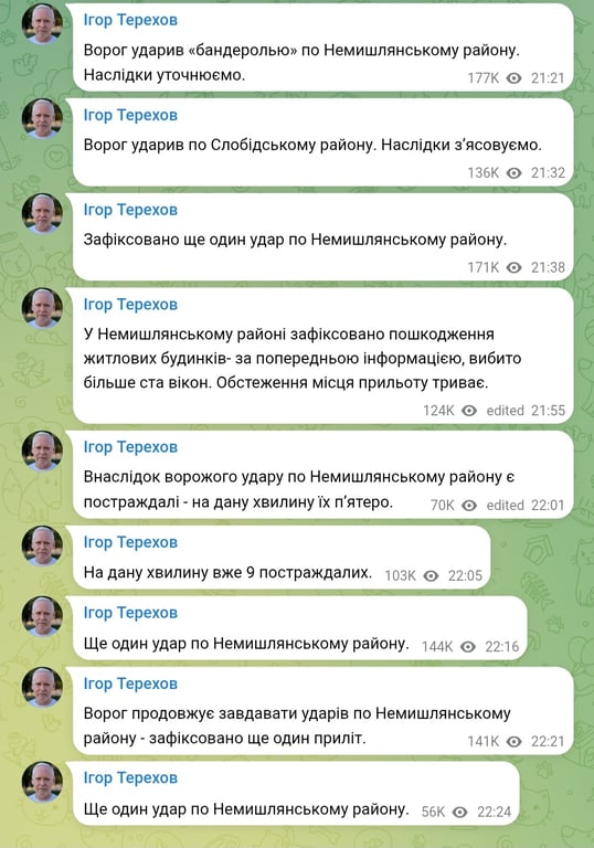 Вечером 16 октября 2026 года РФ обстреляла Харьков