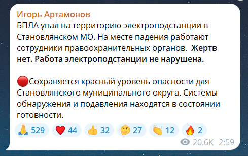 Атака на Росію вночі 15 липня