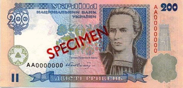 Номінал 200 грн