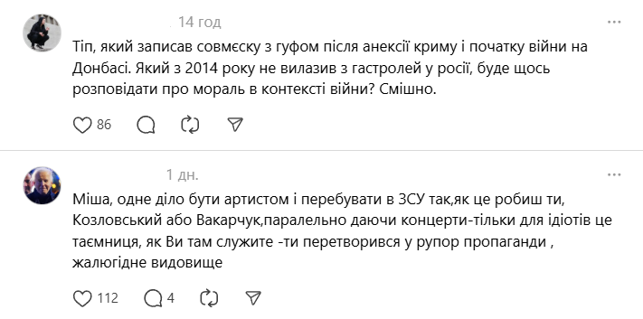 Скандал з Мішею Крупіним - фото
