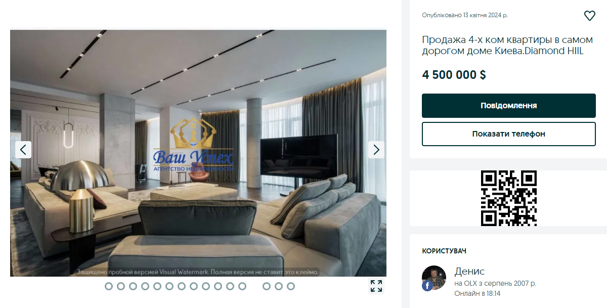 ТОП найдорожчих квартир у Києві у квітні