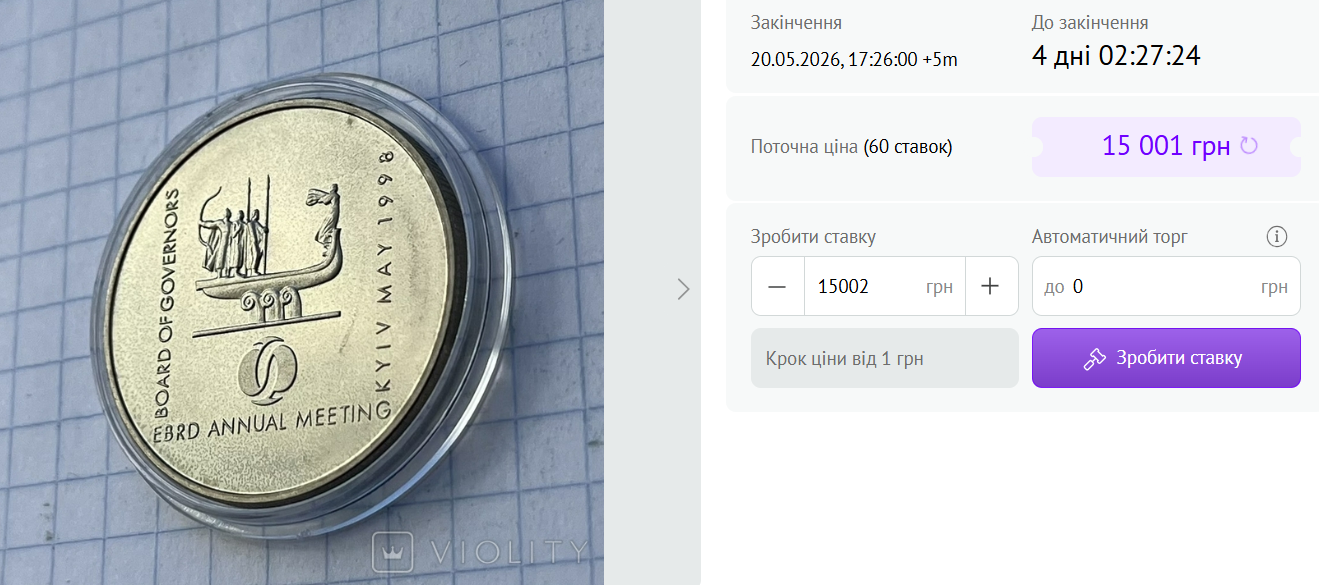 Українці можуть заробити до 25 000 грн за монетах: що дорого коштує - фото 1