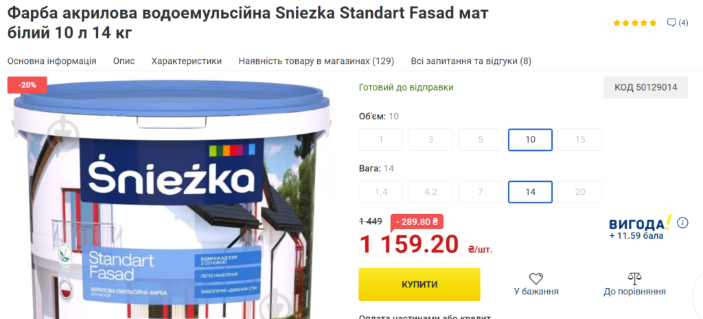 Цена на акриловую краску