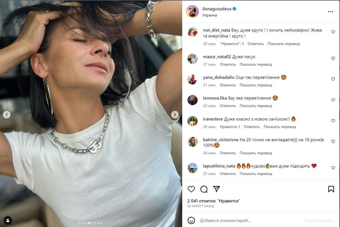 Вот так перевоплощение: Илона Гвоздева сменила прическу во время воздушной тревоги - фото 5