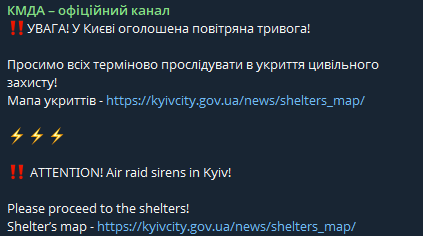 У Києві лунала повітряна тривога — в чому причина - фото 1