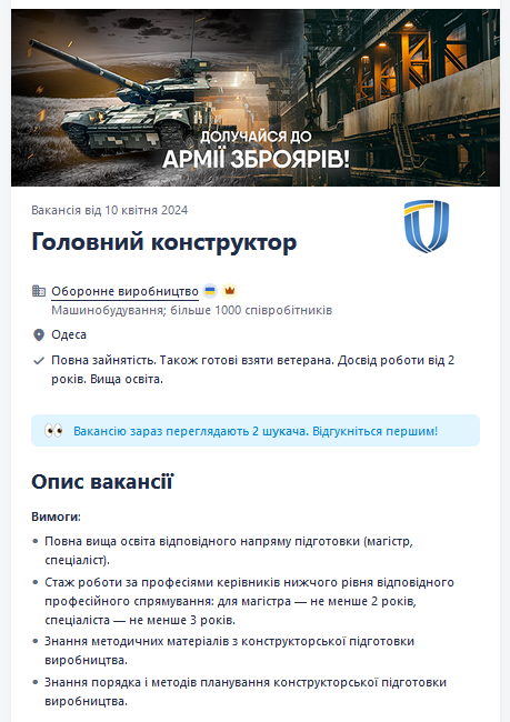 работа оборонные предприятия