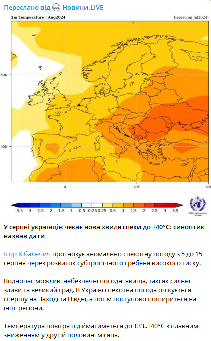 спека в Україні