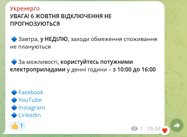 Графік світла на Одещині — енергетики попереджають про можливі відключення - фото 1