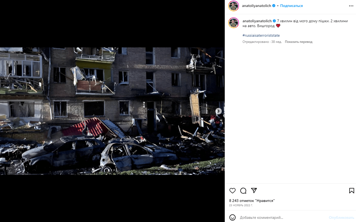 Публікація Анатолія Анатоліча