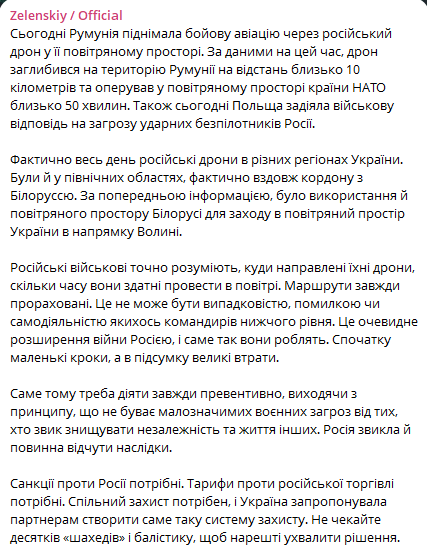 Румунія піднімала F-16  через дрон РФ — Зеленський відреагував - фото 1
