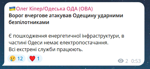 Скриншот повідомлення з телеграм-каналу очільника Одеської ОВА Олега Кіпера