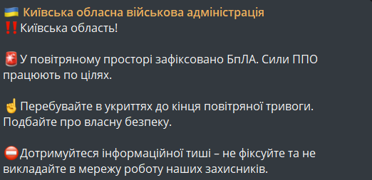 вибухи у Київській області 26 грудня