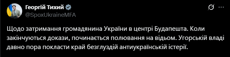 Українського дипломата затримали в Угорщині