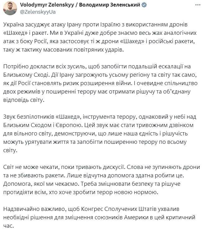 Допис Зеленського. Фото: скриншот