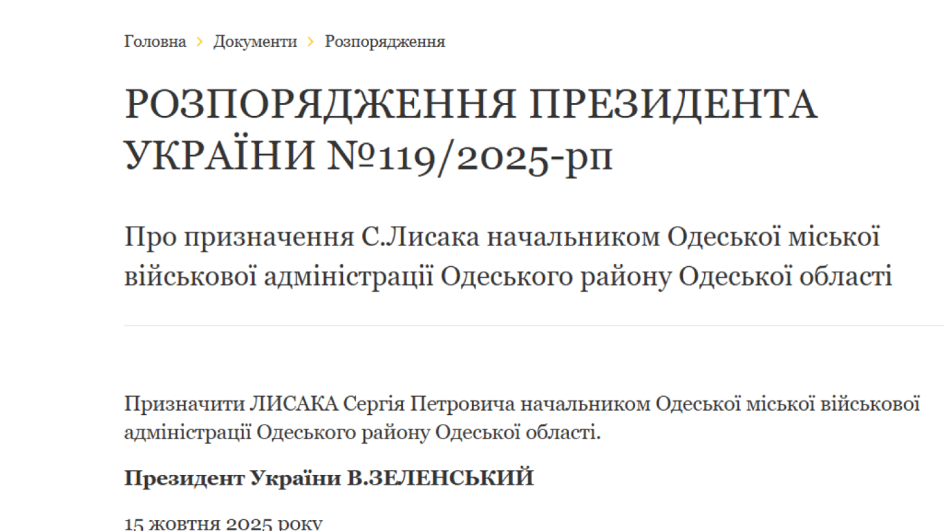 В Одесі призначили очільника МВА