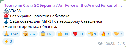 В воздухе истребитель МиГ-31К - какие области под угрозой ракетного удара - фото 2