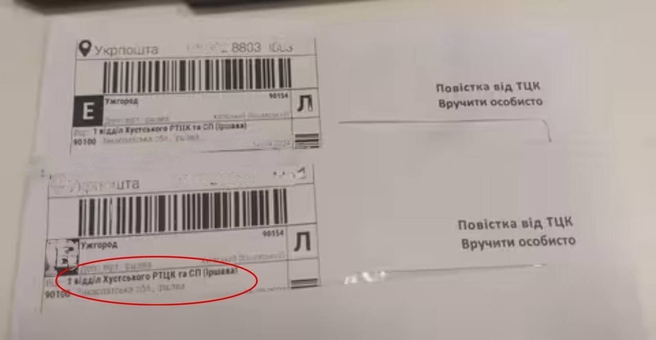 Вручення повісток поштою в Україні — на що звертати увагу чоловікам при отриманні