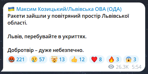 Скриншот повідомлення з телеграм-каналу голови Львівської ОВА Максима Козицького