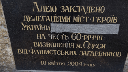 Декомунізація по-одеськи: одну із табличок у парку Перемоги вирішили не змінювати - 285x160