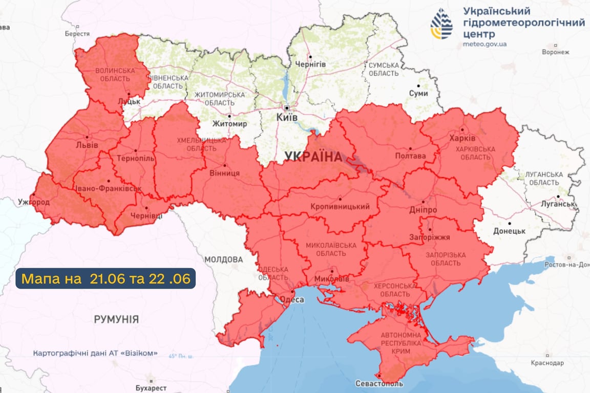 Пожежна небезпека