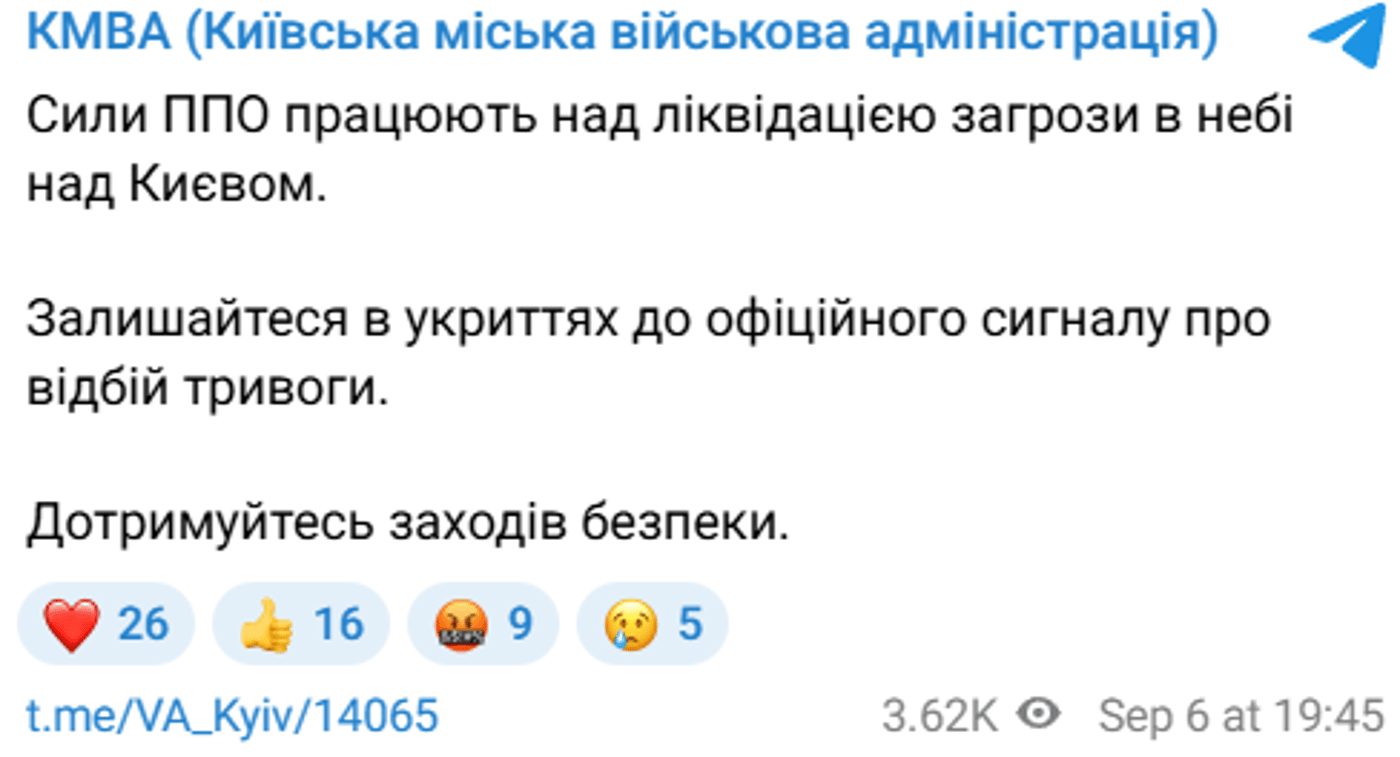 Київ вибухи 6 вересня