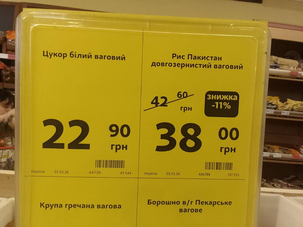 ціни на цукор нові - фото 1