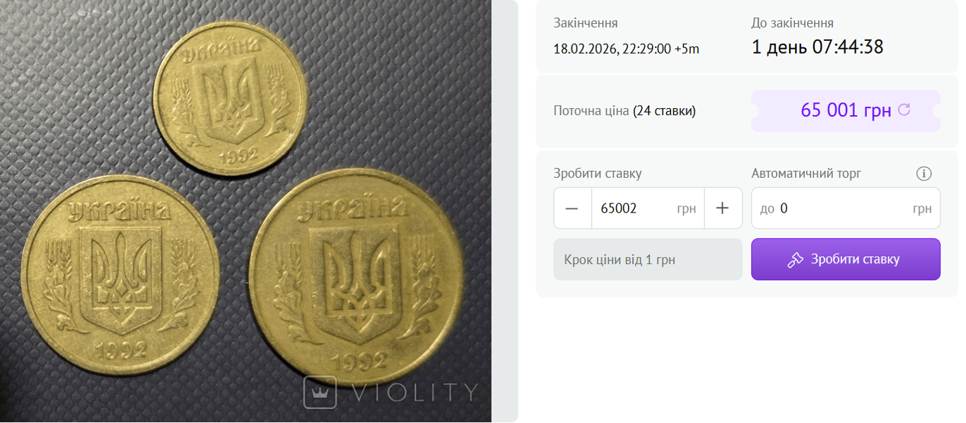 Українці можуть продати старі монети і розбагатіти — що шукати в гаманці - фото 1