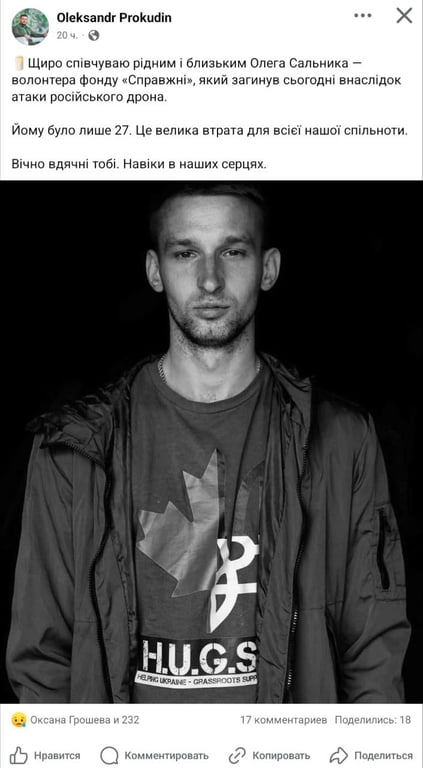 Олег Сальников