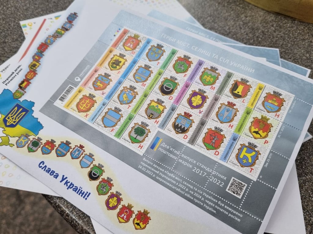 Фінальний набір марок, присвячених гербам українських міст