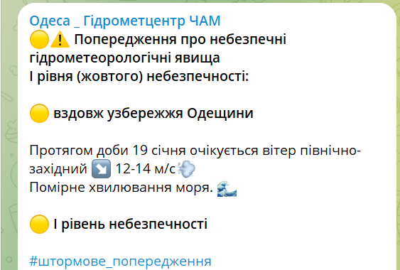 Біля моря небезпечно — Одесу накриє потужний шторм - фото 1