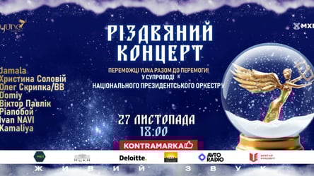 Jamala, Соловий и Скрипка — лайн-ап звезд создаст магию Рождества - 285x160