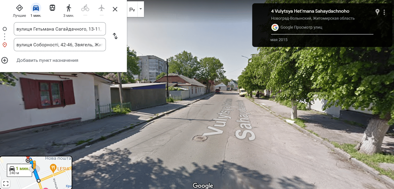 Улица Сагайдачного