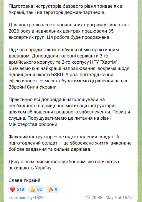 Сирський порушить питання про підвищення виплат військовим інструкторам