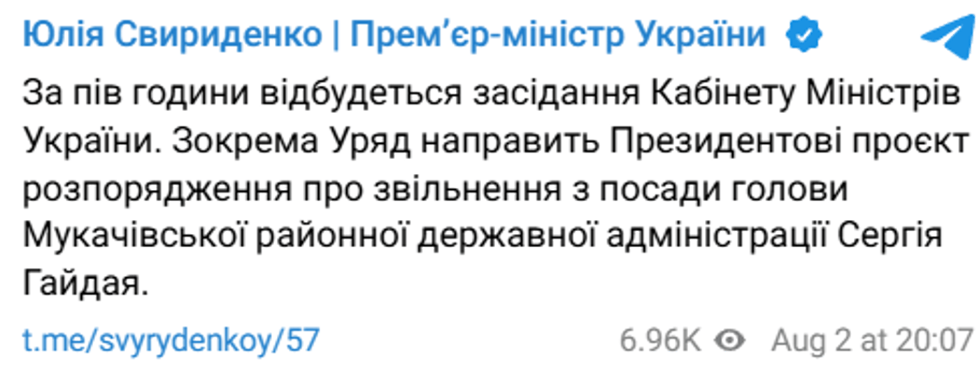 Свириденко