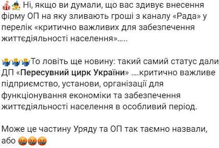 У Мінкульті вирішили забронювати працівників пересувного цирку, – нардеп - фото 3