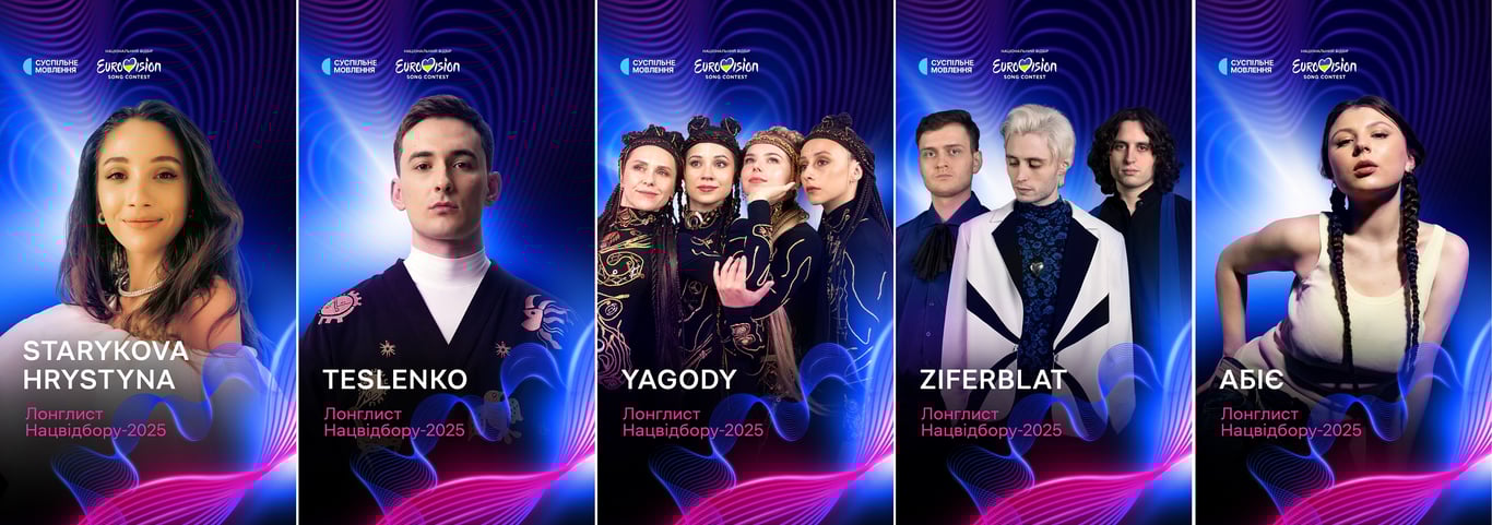 Нацвідбір Євробачення-2025 претенденти