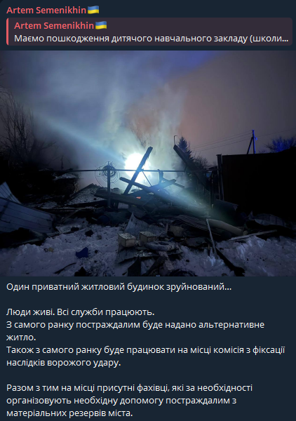 Путінська "пауза" для Трампа - наслідки ударів по Україні 3 січня - фото 2