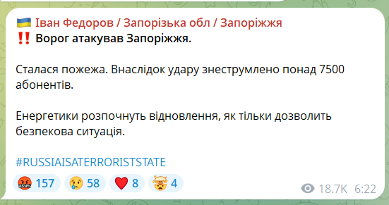 Росія вдарила по Запоріжжю 16 березня