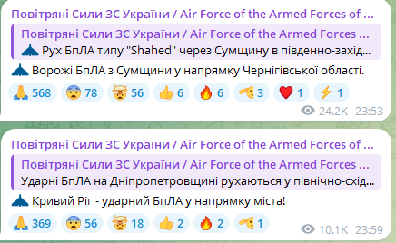 Окупанти випустили ударні БпЛА — які області під загрозою - фото 5