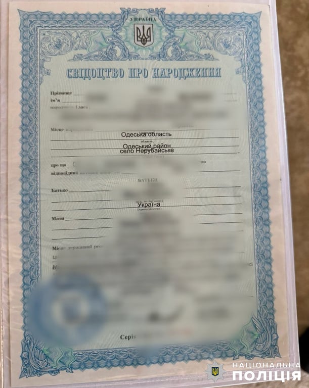 Підробляли свідоцтва про народження дітей