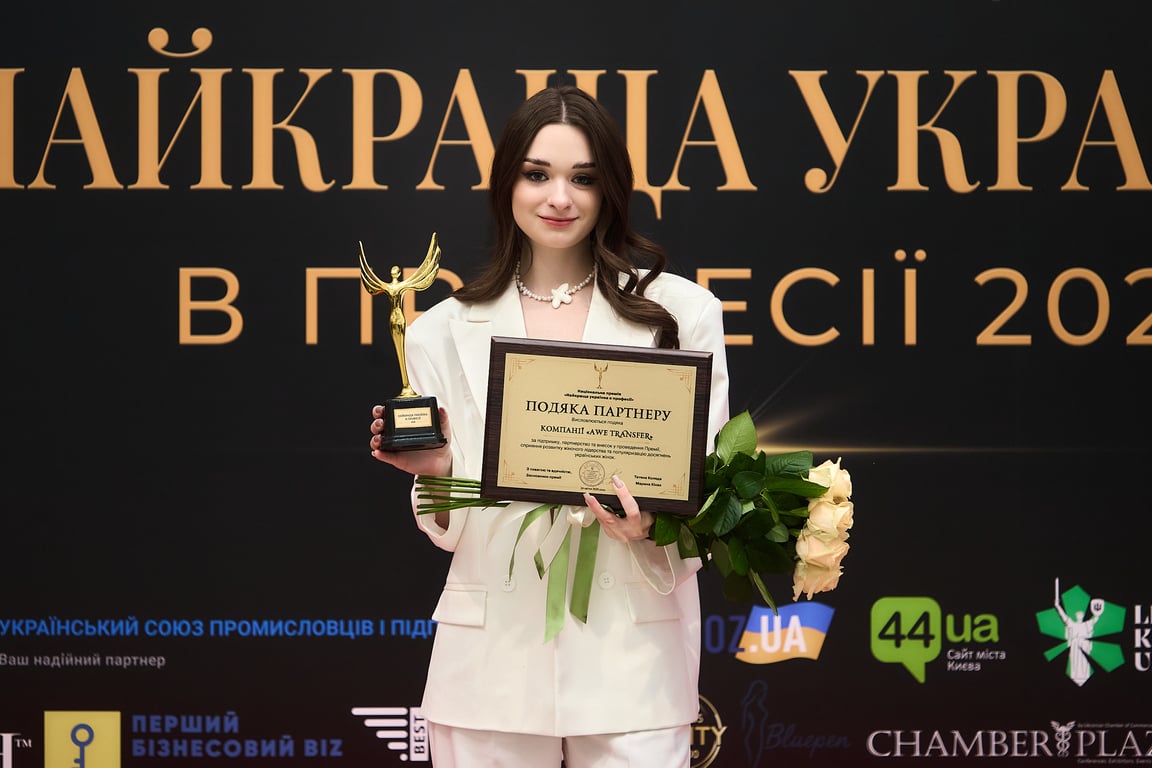 ПІДВЕДЕНО ПІДСУМКИ VIІІ НАЦІОНАЛЬНОЇ ПРЕМІЇ «НАЙКРАЩА УКРАЇНКА В ПРОФЕСІЇ 2026».