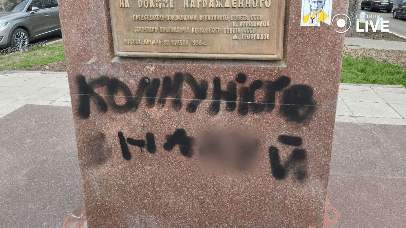 Прочь коммунистов — в Одессе в очередной раз разрисовали бюст Малиновского - фото 3