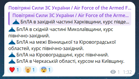 Повітряна тривога в Україні сьогодні, 5 серпня