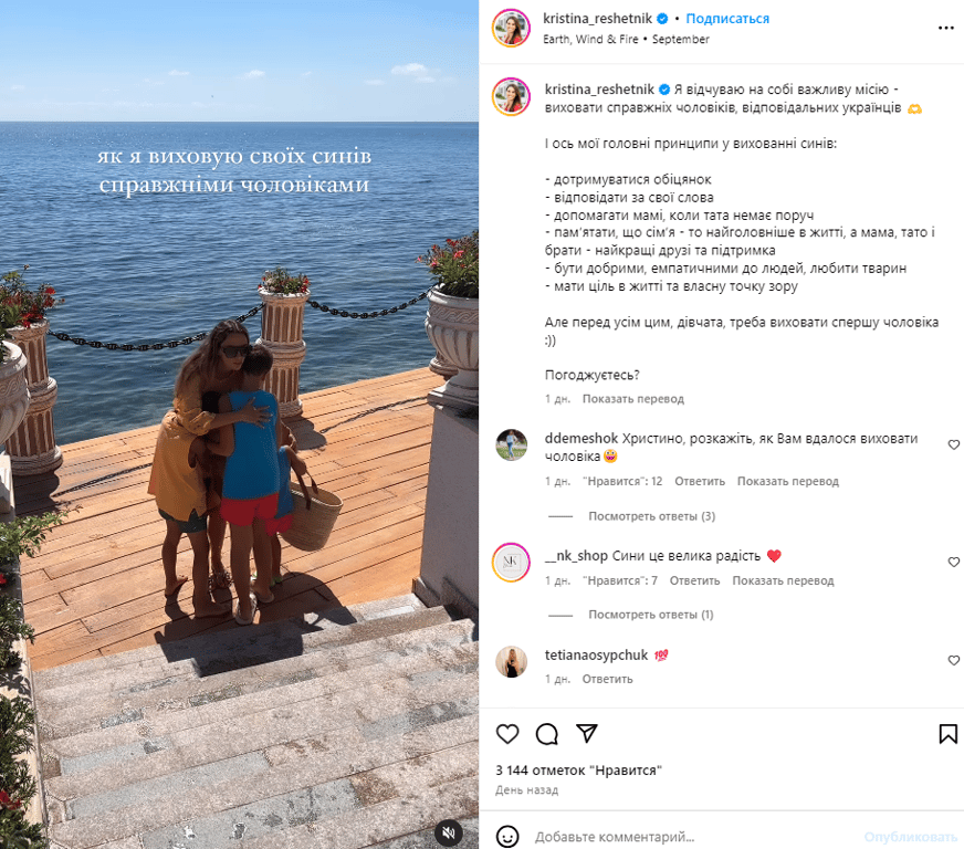 Публикация со страницы Кристины Решетник