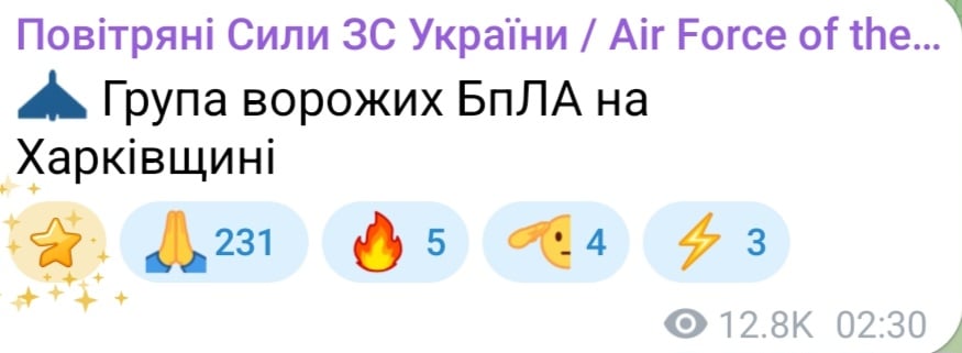 Повітряна тривога вночі 15 березня 2026 року 