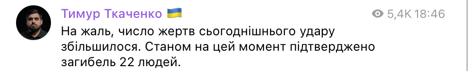 У Києві зросла кількість жертв російської атаки - фото 1