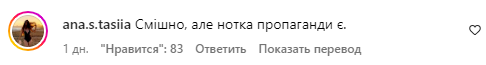 Коментар зі сторінки Богдана Шелудяка