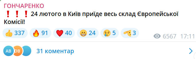 заява Гончаренка