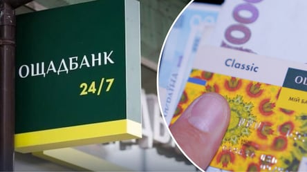 Овердрафт в Ощадбанке — с кого взимают дополнительную комиссию - 285x160