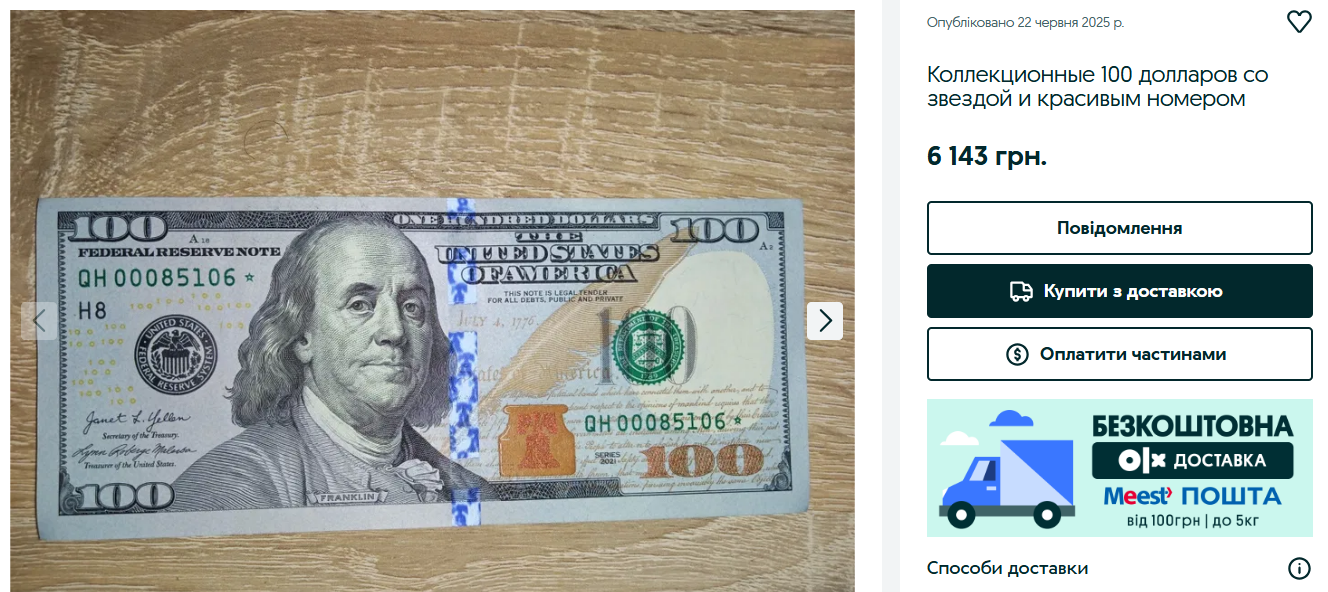 Такі долари можуть бути в кожного — які купюри принесуть дохід - фото 2